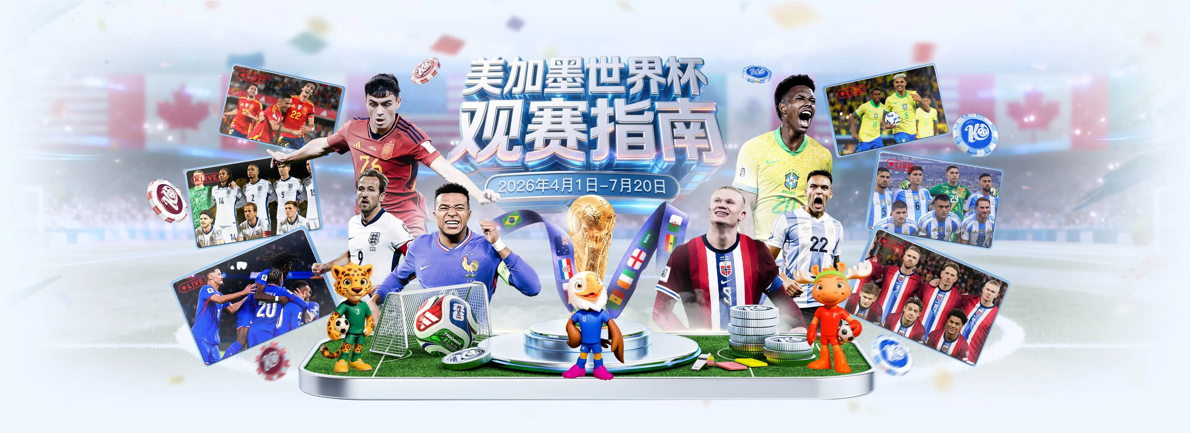 竞技世界多主题图形创意